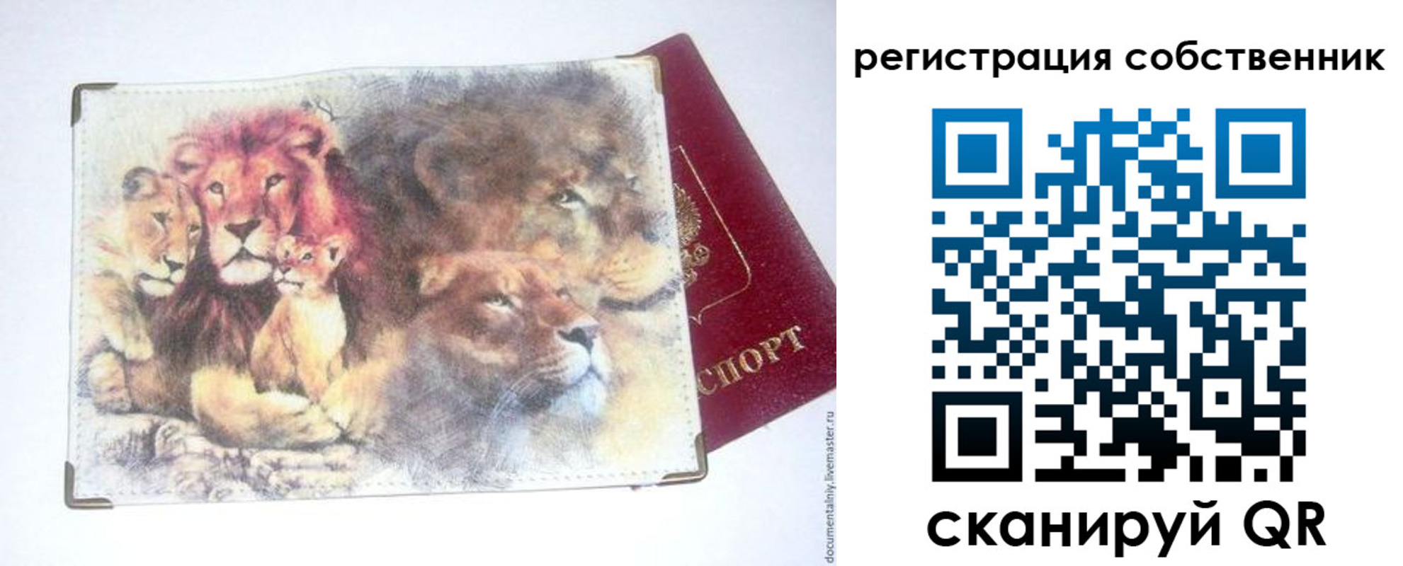 прописка для кредита в Азове