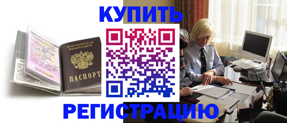регистрация для дет. сада в Азове